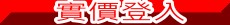 HB7_三峽大板根三合院-青山鎮、大台北華城【台灣房屋/銷售團隊】北台灣最美的山城！ 友站連結
