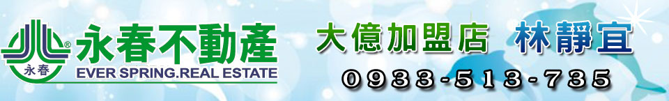 服務據點-www.永春不動產.cc Logo