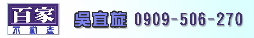 房屋搜尋結果-百家亞太國際地產有限公司 logo