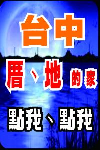 潭子中山路高樓層視野戶個人簡照