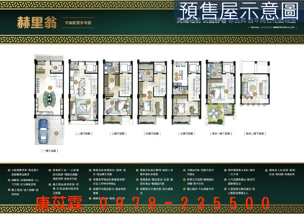 賀成交~歡迎委~新竹高鐵站-全新臨路住店住辦【赫里翁D戶】照片4