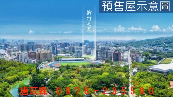 《新竹之昇》SRC擎天建築-視野三房+雙大車位照片4