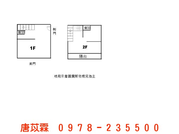 南清大1~2樓住店附車位照片3