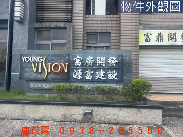 富廣Youngvision四房平車照片8