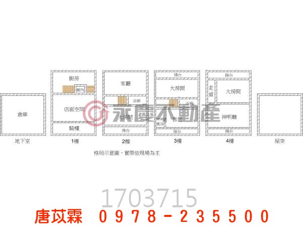 光華商圈吸金透天店面照片7