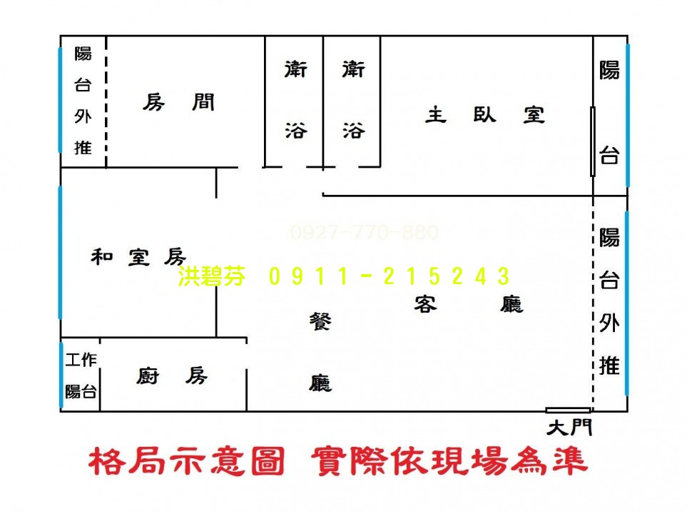  雲冠天下2+1房平車 面三民國小照片12