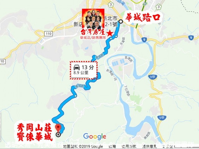 G19 秀岡山莊/平走五房/精緻裝潢-青山鎮、大台北華城【台灣房屋/銷售團隊】北台灣最美的山城！ G19 秀岡山莊/平走五房/精緻裝潢