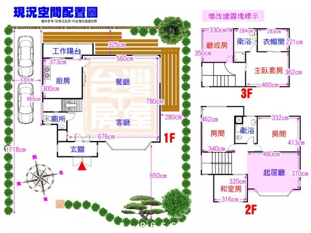 G19 秀岡山莊/平走五房/精緻裝潢-青山鎮、大台北華城【台灣房屋/銷售團隊】北台灣最美的山城！ G19 秀岡山莊/平走五房/精緻裝潢