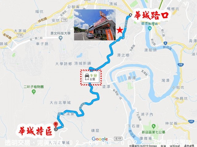 華城景觀漂亮邊間-青山鎮、大台北華城【台灣房屋/銷售團隊】北台灣最美的山城！ 華城景觀漂亮邊間