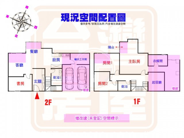 華城一路景觀品味別墅-青山鎮、大台北華城【台灣房屋/銷售團隊】北台灣最美的山城！ 華城一路景觀品味別墅