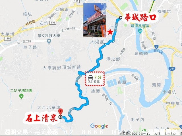 石上清泉-大三房景觀二樓-青山鎮、大台北華城【台灣房屋/銷售團隊】北台灣最美的山城！ 石上清泉-大三房景觀二樓