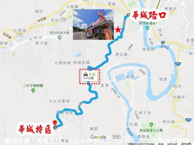 華城特區 刺桐公園旁 景觀獨棟別墅-青山鎮、大台北華城【台灣房屋/銷售團隊】北台灣最美的山城！ 華城特區 刺桐公園旁 景觀獨棟別墅