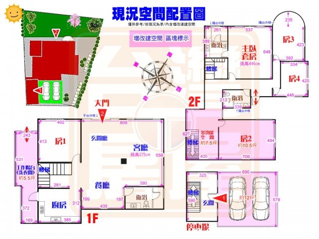 華城一路美景五房大庭院-青山鎮、大台北華城【台灣房屋/銷售團隊】北台灣最美的山城！ 華城一路美景五房大庭院