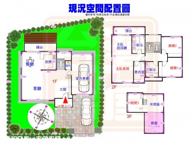 秀岡山莊/平走景觀居/精緻裝潢-青山鎮、大台北華城【台灣房屋/銷售團隊】北台灣最美的山城！ 秀岡山莊/平走景觀居/精緻裝潢