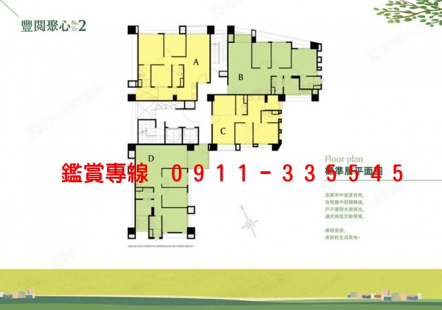 豐閱聚心2期3房+車位美廈1320萬 (興建中)照片4