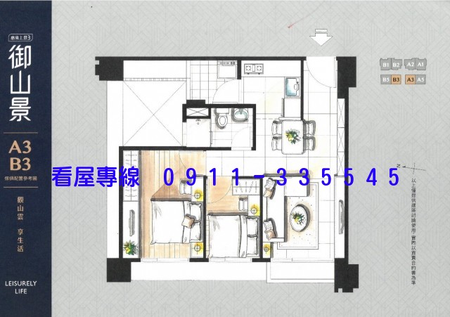 開價低於成交價!御山景2房+平車美廈950萬照片5