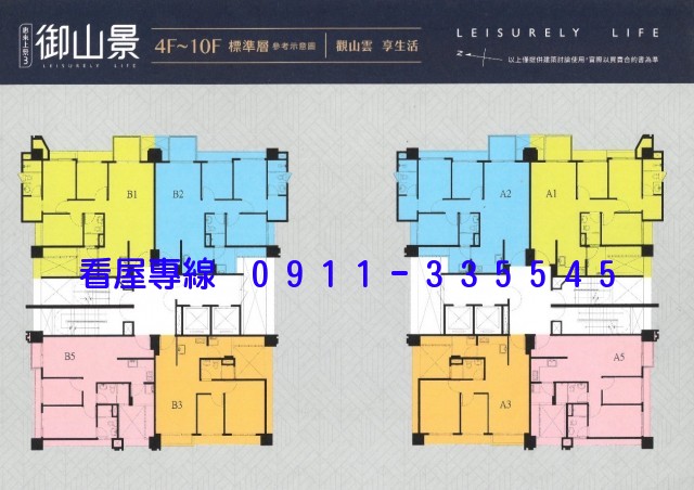 開價低於成交價!御山景2房+平車美廈950萬照片2