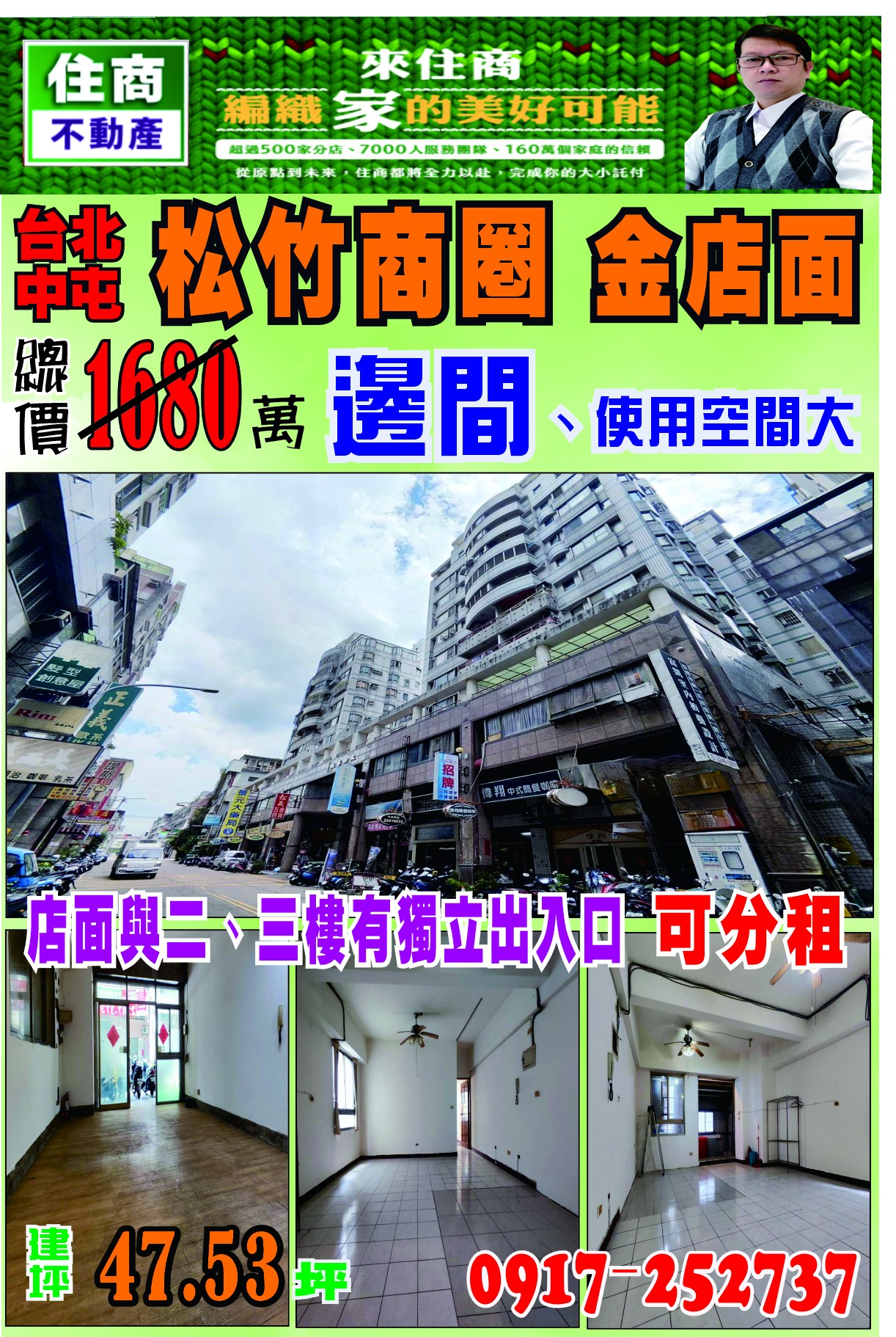 台中買屋、賣屋、租屋(台中買賣-厝、地的家)--提供台中房屋、台中售屋、台中租屋、房屋買賣、台中土地買賣、台中土地租賃、工業用地買賣、廠房買賣租賃、貸款諮詢、免費不動產行情諮詢，免費各項稅費概算,不動產相關法律諮詢…等。 (104報紙房屋網 買屋 賣屋 租屋 委租 委賣 平台,專業房屋仲介個人網站) 正松義街邊間吃市樓店