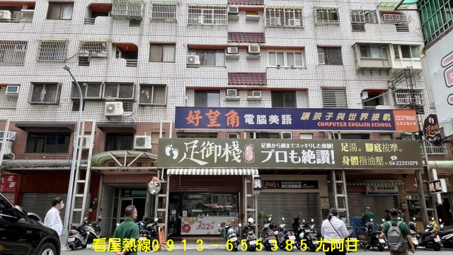 北屯一德洋樓旁~榮美華廈 13米面寬 大樓店面-台灣房屋仲介出售網：專營區域~北屯不動產、北屯大樓出售、北屯商辦大樓、北屯電梯別墅、北屯透天、北屯公寓、北屯14期重劃區、北屯捷運站區域，歡迎委託銷售房地產！ 物件照片04