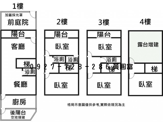 M225山佳車站透天別墅  照片3