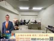 鶯歌房屋-鶯歌微笑日日辦公店面-【鶯歌房地產最便宜推薦】鶯歌房屋,鶯歌大樓,鶯歌區房屋買賣,鶯歌建地買賣推薦,鶯歌區房屋仲介推薦,鶯歌房地產銷售,鶯歌不動產買賣,鶯歌土地買賣,鶯歌工業用地買賣,鶯歌工業廠房買賣,鶯歌農地 工業用地 透天 房屋 建地 廠房 店面 房屋仲介 不動產 房地產│指名台灣房屋 周賜龍0912-63-1213 鶯歌房屋-鶯歌微笑日日辦公店面 物件照片08