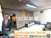 鶯歌房屋-鶯歌鶯桃路低樓層公寓-【鶯歌房地產最便宜推薦】鶯歌房屋,鶯歌大樓,鶯歌區房屋買賣,鶯歌建地買賣推薦,鶯歌區房屋仲介推薦,鶯歌房地產銷售,鶯歌不動產買賣,鶯歌土地買賣,鶯歌工業用地買賣,鶯歌工業廠房買賣,鶯歌農地 工業用地 透天 房屋 建地 廠房 店面 房屋仲介 不動產 房地產│指名台灣房屋 周賜龍0912-63-1213 鶯歌房屋-鶯歌鶯桃路低樓層公寓 物件照片02