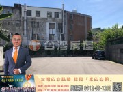 鶯歌乙種工業區廠房-鶯歌建國路乙工廠房-【鶯歌房地產最便宜推薦】鶯歌房屋,鶯歌大樓,鶯歌區房屋買賣,鶯歌建地買賣推薦,鶯歌區房屋仲介推薦,鶯歌房地產銷售,鶯歌不動產買賣,鶯歌土地買賣,鶯歌工業用地買賣,鶯歌工業廠房買賣,鶯歌農地 工業用地 透天 房屋 建地 廠房 店面 房屋仲介 不動產 房地產│指名台灣房屋 周賜龍0912-63-1213 鶯歌乙種工業區廠房-鶯歌建國路乙工廠房 物件照片10