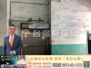 鶯歌乙種工業區廠房-鶯歌建國路乙工廠房-【鶯歌房地產最便宜推薦】鶯歌房屋,鶯歌大樓,鶯歌區房屋買賣,鶯歌建地買賣推薦,鶯歌區房屋仲介推薦,鶯歌房地產銷售,鶯歌不動產買賣,鶯歌土地買賣,鶯歌工業用地買賣,鶯歌工業廠房買賣,鶯歌農地 工業用地 透天 房屋 建地 廠房 店面 房屋仲介 不動產 房地產│指名台灣房屋 周賜龍0912-63-1213 鶯歌乙種工業區廠房-鶯歌建國路乙工廠房 物件照片07