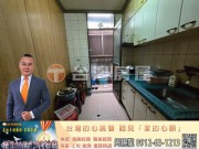 鶯歌房屋-鶯歌高職1樓-【鶯歌房地產最便宜推薦】鶯歌房屋,鶯歌大樓,鶯歌區房屋買賣,鶯歌建地買賣推薦,鶯歌區房屋仲介推薦,鶯歌房地產銷售,鶯歌不動產買賣,鶯歌土地買賣,鶯歌工業用地買賣,鶯歌工業廠房買賣,鶯歌農地 工業用地 透天 房屋 建地 廠房 店面 房屋仲介 不動產 房地產│指名台灣房屋 周賜龍0912-63-1213 鶯歌房屋-鶯歌高職1樓 物件照片11