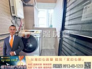 鶯歌房屋-鶯歌溫馨2房車-【鶯歌房地產最便宜推薦】鶯歌房屋,鶯歌大樓,鶯歌區房屋買賣,鶯歌建地買賣推薦,鶯歌區房屋仲介推薦,鶯歌房地產銷售,鶯歌不動產買賣,鶯歌土地買賣,鶯歌工業用地買賣,鶯歌工業廠房買賣,鶯歌農地 工業用地 透天 房屋 建地 廠房 店面 房屋仲介 不動產 房地產│指名台灣房屋 周賜龍0912-63-1213 鶯歌房屋-鶯歌溫馨2房車 物件照片12