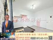 鶯歌房屋-鶯歌市中心通勤2房-【鶯歌房地產最便宜推薦】鶯歌房屋,鶯歌大樓,鶯歌區房屋買賣,鶯歌建地買賣推薦,鶯歌區房屋仲介推薦,鶯歌房地產銷售,鶯歌不動產買賣,鶯歌土地買賣,鶯歌工業用地買賣,鶯歌工業廠房買賣,鶯歌農地 工業用地 透天 房屋 建地 廠房 店面 房屋仲介 不動產 房地產│指名台灣房屋 周賜龍0912-63-1213 鶯歌房屋-鶯歌市中心通勤2房 物件照片04