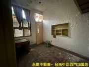 東門路復古老舊建築 買地送屋