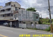 (急售)新化那拔林買地送屋 適合建豪宅