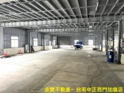 關廟區五甲工業廠房 有貨梯 丁種建築用地