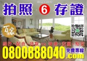 【百家亞太國際地產】【銀行-配合-貸款】-0800888040【專案 : 經理人 ! 秦副理】【百家-國際資產顧問有限公司】!【台北市 . 新北市】!【法拍屋 - 金拍屋 - 法務部】!【全省.法拍.資訊.免費.咨尋】 【百家亞太國際地產】【銀行-配合-貸款】