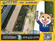 燕巢丨都市計畫內丨方正休閒小農地A2【台慶岡山站前店07-6221777】照片