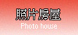 全台十大熱門交易社區出爐！嘉義受惠3因素成南台灣唯一上榜-104報紙房屋網 照片房屋
