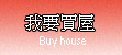 台北市去年住宅交易價量都增 大安區最高貴-104報紙房屋網 我要買屋