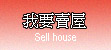 台北市去年住宅交易價量都增 大安區最高貴-104報紙房屋網 我要賣屋